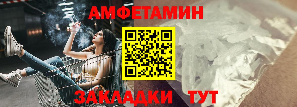 Амфетамин Розовый Павловский Посад