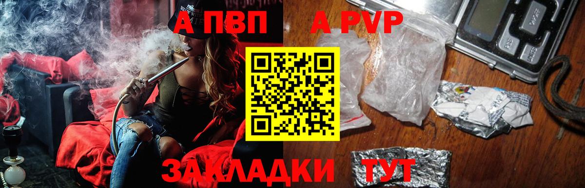 магазин продажи   Вход с VPN  Alpha PVP  Павловский Посад  A-PVP крисы CK  A-PVP СК 
