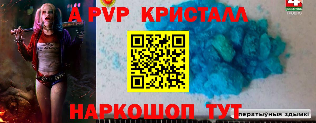 A PVP крисы CK  Альфа ПВП  A PVP СК КРИС  Alpha-PVP кристаллы  Павловский Посад 