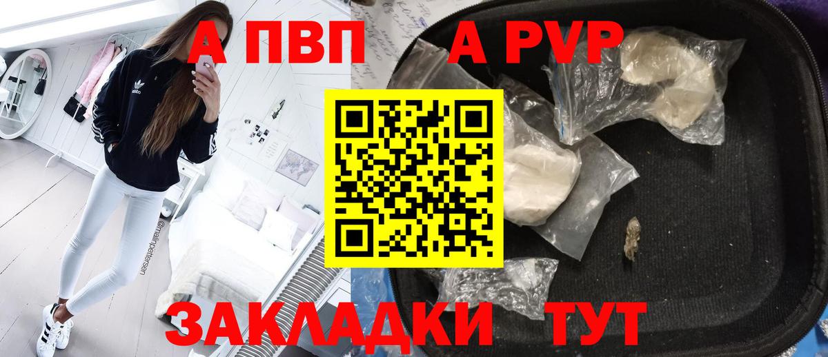 APVP мука Павловский Посад