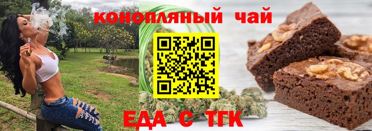 Cannafood марихуана  Павловский Посад 