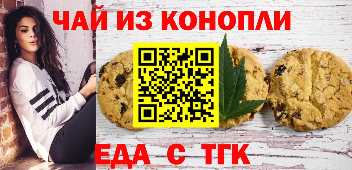 Canna-Cookies марихуана Павловский Посад