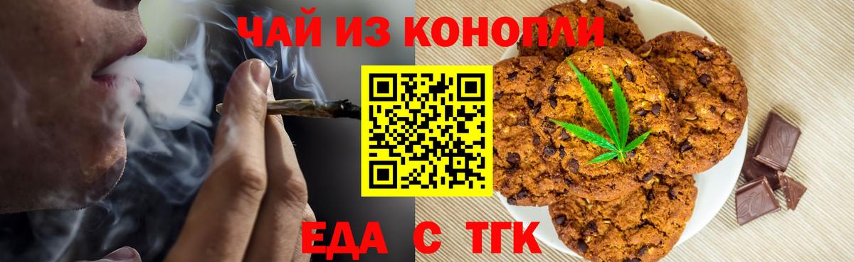 Павловский Посад  Еда ТГК марихуана  Вход с VPN 