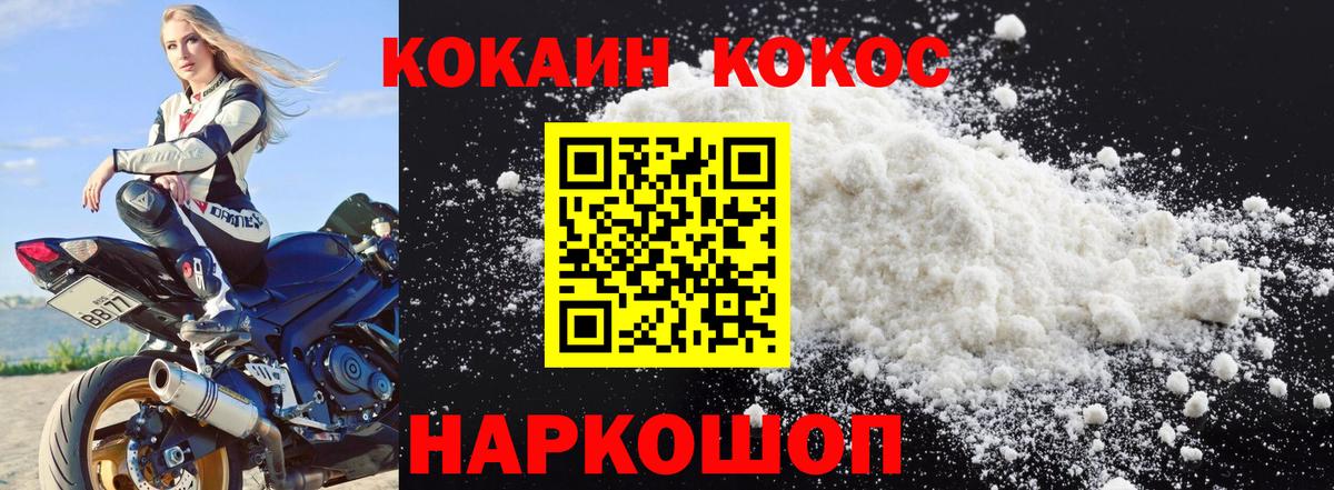 COCAIN 97% Павловский Посад
