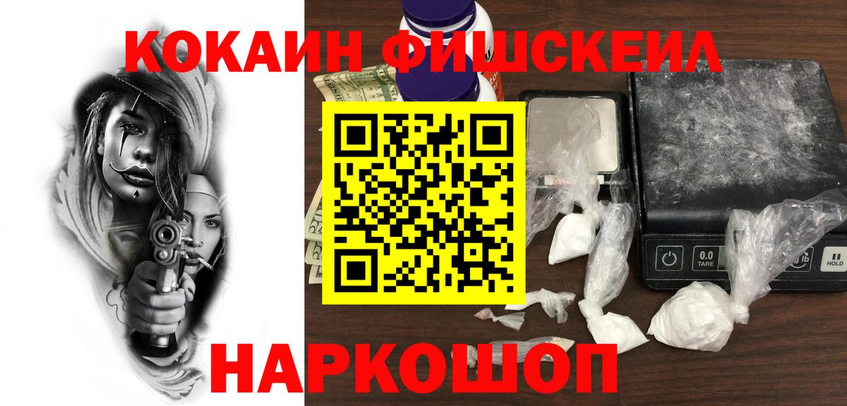 COCAIN Колумбийский Павловский Посад