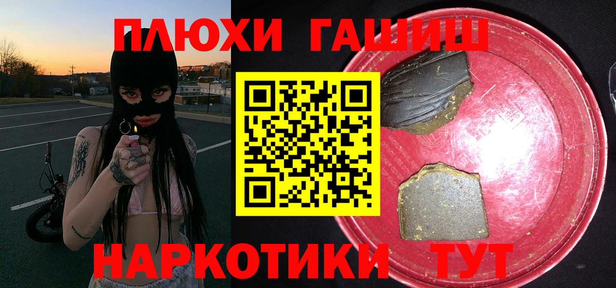 ГАШ Ice-O-Lator Павловский Посад