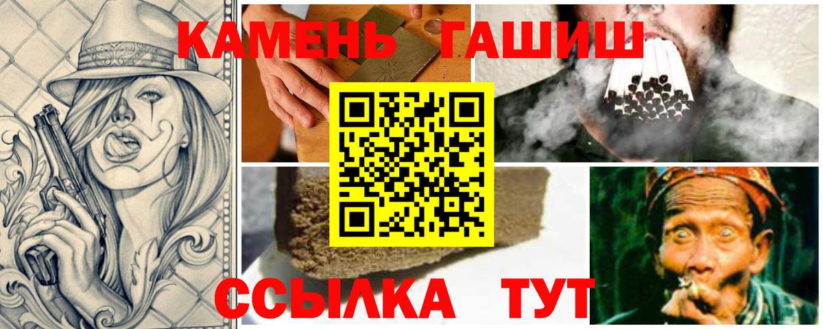 Гашиш Изолятор  Вход с VPN  ГАШ  Гашиш гашик  Павловский Посад 