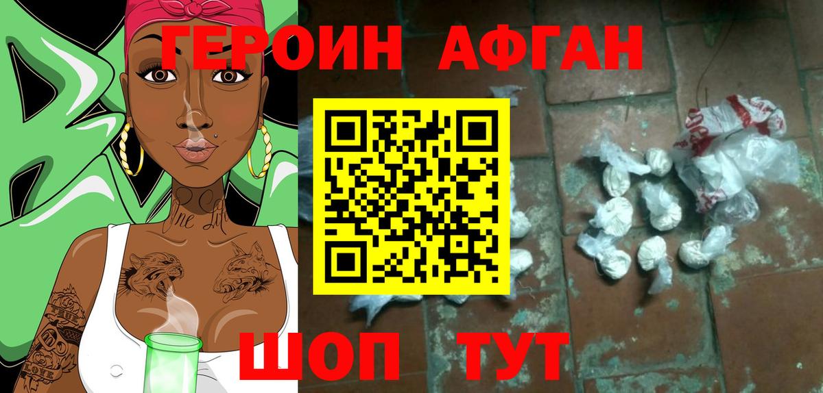 Павловский Посад  Героин белый  Героин  Вход с VPN 