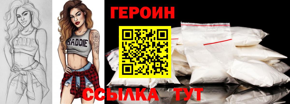 Героин афганец Павловский Посад