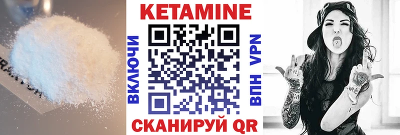 Кетамин VHQ  Павловский Посад 