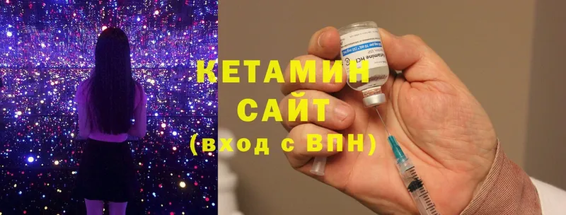 Кетамин ketamine  Павловский Посад 