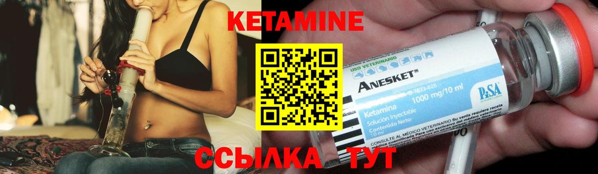 Кетамин VHQ  Вход с VPN  Павловский Посад 