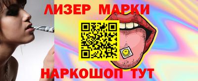 марки lsd Апшеронск