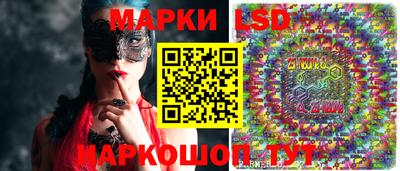 марки lsd Апшеронск