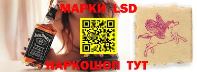 марки lsd Апшеронск