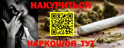 каннабис Гусиноозёрск