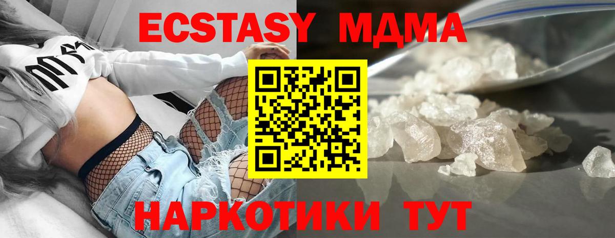 Павловский Посад  МДМА VHQ  Вход с VPN 