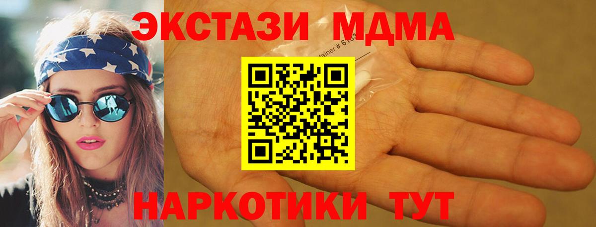 MDMA crystal  Павловский Посад 