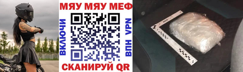МЯУ-МЯУ мяу мяу  маркетплейс официальный сайт  Павловский Посад 