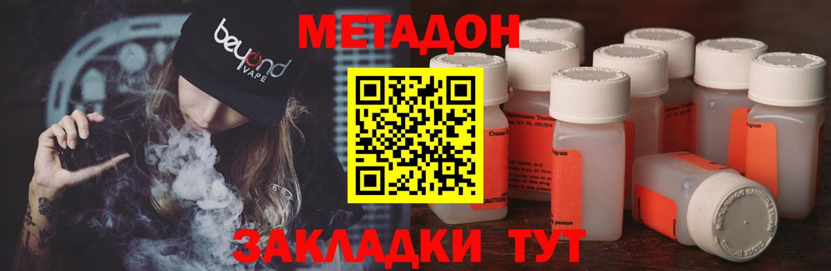 Павловский Посад  МЕТАДОН белоснежный  Метадон VHQ  kraken ONION  Вход с VPN 