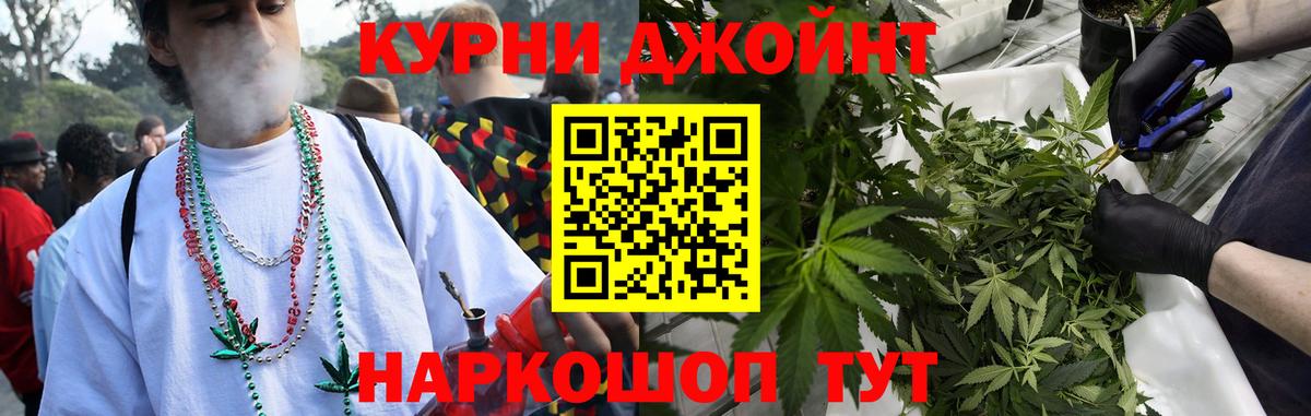 Марихуана SATIVA & INDICA  Бошки Шишки OG Kush  Бошки Шишки MAZAR  Канабис план  Павловский Посад  Вход с VPN 